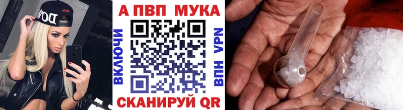 купить наркоту Заозёрск Альфа ПВП VHQ