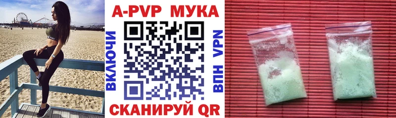 A-PVP крисы CK Заозёрск